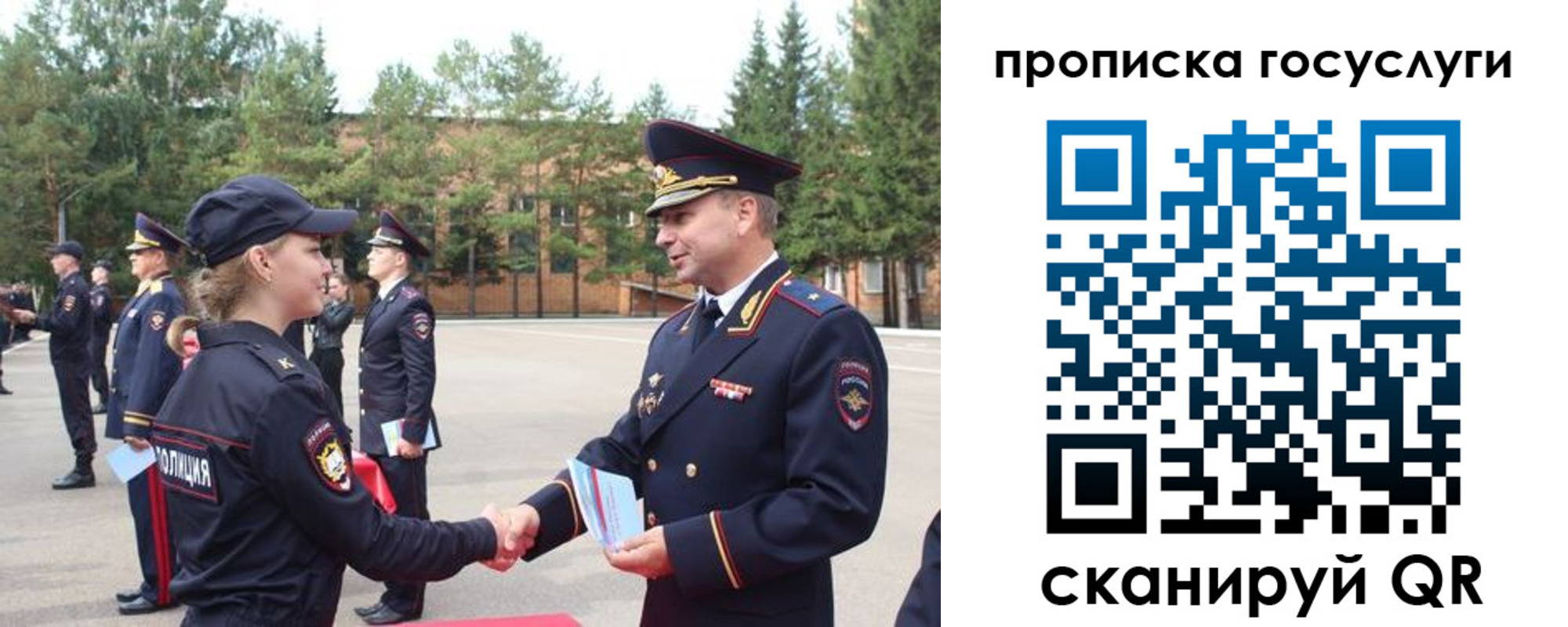 прописка 2025 в Сосновом Бору