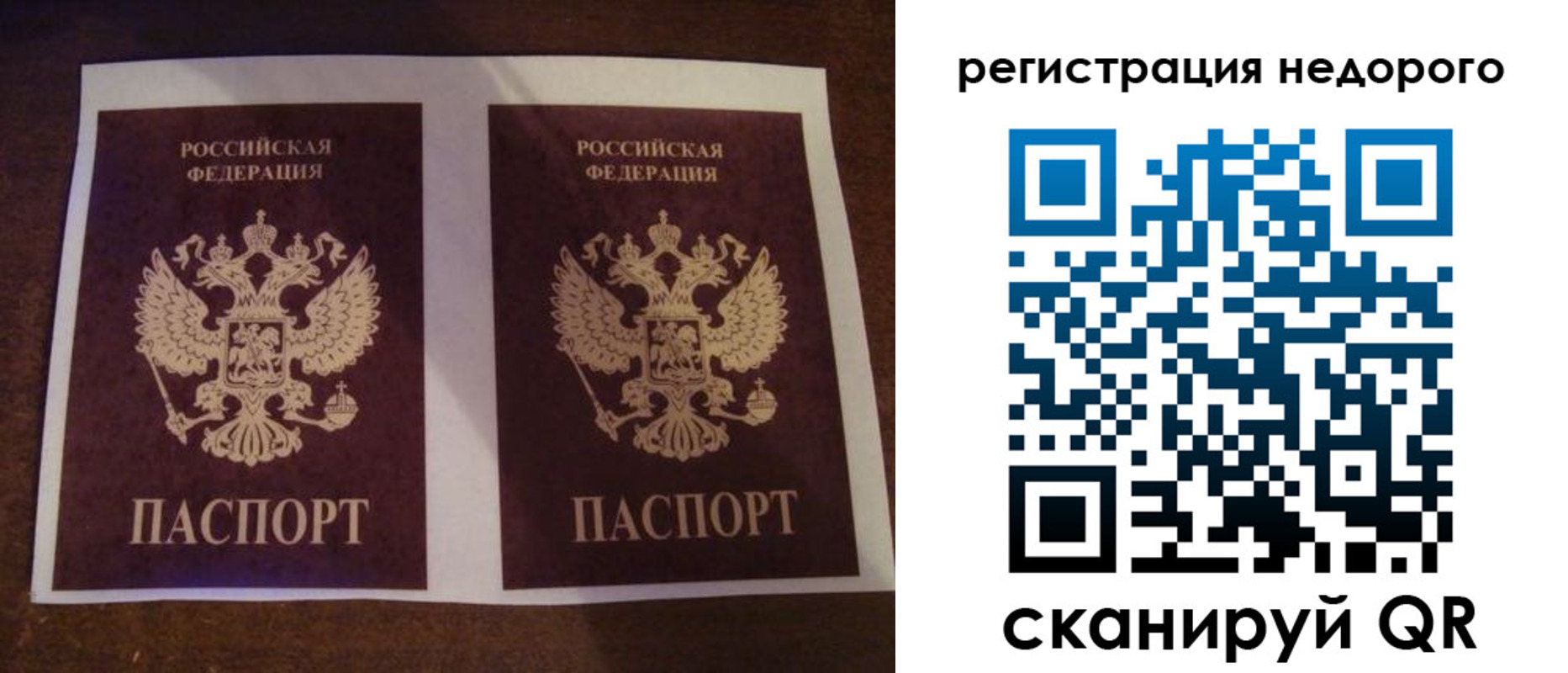 прописка для военкомата в Сосновом Бору