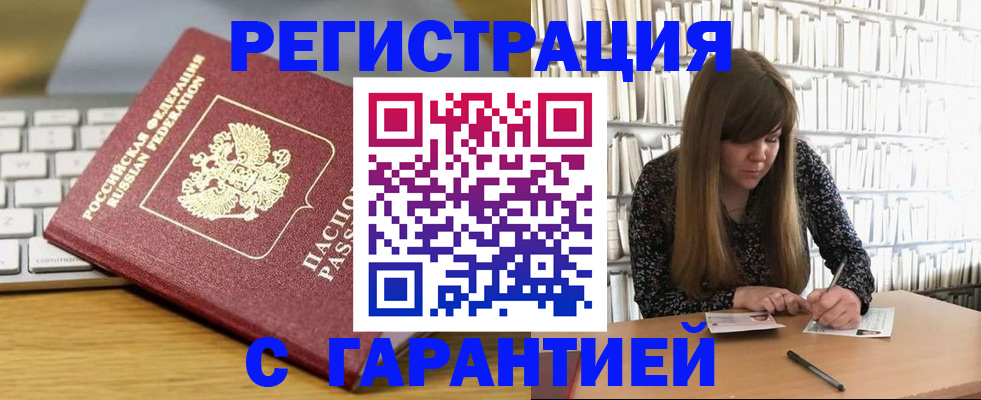 прописка в квартире в Сосновом Бору