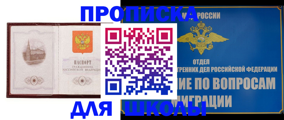 регистрация в Сосновом Бору