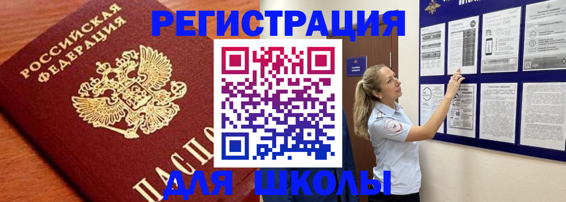 прописка ребенка в Сосновом Бору